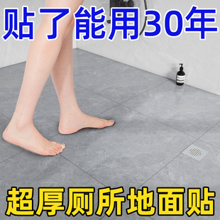 卫生间地板贴自粘浴室防水地板革砖水泥地面，翻新改造800x800防滑5