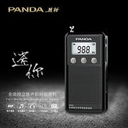 熊猫（PANDA）6204迷你小型收音机全波段便携式老人老年立体声广