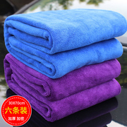 洗车毛巾汽车毛巾加大号加厚吸水加绒擦车，巾洗车布用品(布用品)保洁用抹布