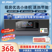 AO.JPSMIS储水式变频双内胆电热水器家用电一级能效卫生间洗澡