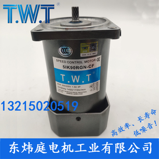 TWT电机90W调速电机5IK90RGN-CF 5RK90RGN-CF 台湾东炜庭电机