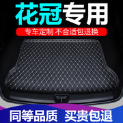 适用丰田花冠汽车专用后备箱垫后背全包围后尾箱垫子用品改装装饰