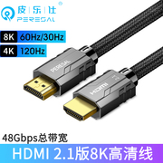 hdmi2.1版8k60hz超高清视频线笔记本显卡电视，显示器4k120hz连接线