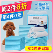 狗狗尿垫加厚尿片泰迪尿布猫，尿不湿100片大号，祛臭吸水垫宠物用品
