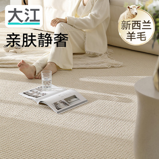 大江地毯客厅卧室高级感羊毛茶几地垫奶油风轻奢房间床边纯色毛毯