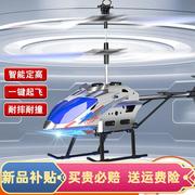 儿童遥控飞机耐摔小型男孩中小学生可充电模型无人机直升飞机玩具