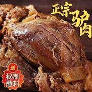 新鲜正宗驴肉熟食山东特产酱香真驴肉五香真空包装即食香卤驴肉食