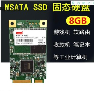 宜鼎 innodisk MSATA 8G 16G 32G 64G MLC 工业级 DISAIN