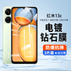 适用红米13c钢化膜小米13c全屏覆盖防窥手机贴膜redmi13c玻璃膜23124rn87cmi保护十三c高清蓝光防爆防摔