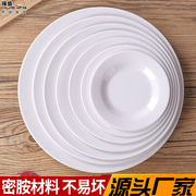 白色加厚平圆盘子密胺圆盘鱼盘仿瓷塑料火锅菜碟西餐碟快餐盘子