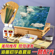 油画颜料套装工具油画框带画布24色50和170ML松节油手绘材料刮