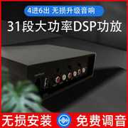 dsp汽车功放无损改装大功率，音频处理器车载音响低音炮可代工定制