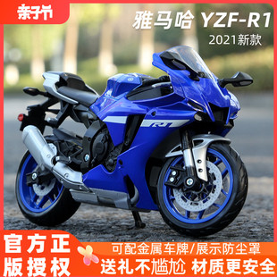 美驰图112雅马哈yzf-r1摩托车，模型2021仿真摩托机车车模收藏