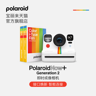 女神节礼物PolaroidNow+Gen2宝丽来拍立得胶片相纸相机