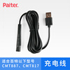 Paiter百特CM817剃须理发器充电器887充电线配件