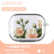 玫瑰油画适用airpodspro2保护套苹果3蓝牙耳机套LinkBuds S透明二三代索尼XM4卡通VIVO TWS3华为pro2软壳Xm3