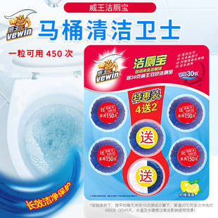 威王马桶洁厕宝自动冲洗洁厕块蓝泡泡，50g*5+38g柠檬清香耐用