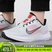 耐克男鞋AIR WINFLO 9休闲透气运动鞋训练跑步鞋DD6203-009