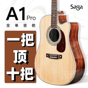 Saga A1pro全单吉他41寸民谣电箱吉它初学者入门男女指弹唱缺角原