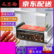 京享好物烤肠机商用小型家用烤香肠机创宇烤热狗机烤