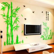 竹水晶亚克力3d立体墙贴画纸，客厅卧室沙发电视背景墙房间布置装饰