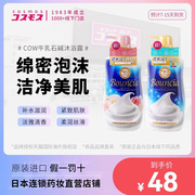 日本cow牛乳石碱沐浴露，持久留香家用牛奶泡沫，沐浴乳美白沐浴液女
