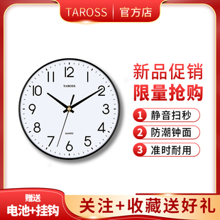 TAROSS挂钟简约装饰时钟圆形现代创意客厅卧室黑白色静音挂墙钟表