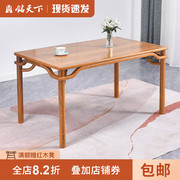 艺铭天下红木家具鸡翅木餐桌，实木仿古明式家用中式饭桌方桌古典