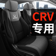 本田CRV专用汽车座套亚麻坐垫全包围座椅套四季通用夏季1892023款