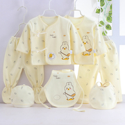 新生儿7件套装秋冬婴儿衣服纯棉，用品刚出生初生满月礼物宝宝大全