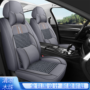 汽车坐垫适用于本田新crv凌派缤智xrv飞度全包，木珠凉席座套夏季天