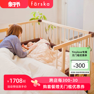 farska全实木进口山毛榉拼接大床新生儿环保，豪华款日本婴儿床带轮