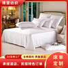 2024全棉酒店布草宾馆床上用品，白色条纹贡缎，提花酒店床单被套