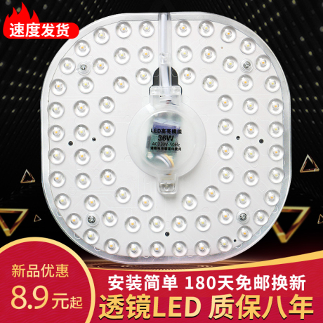 方形吸顶灯led光源