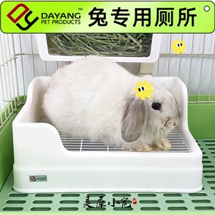 达洋兔厕所分离式好清理宠物兔子专用荷兰猪便盆接尿屎防喷尿大号