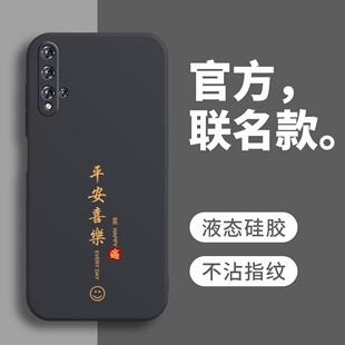 适用HONOR20手机壳H0N0R20保护套HON/NOR液态硅胶二零专用二十HONO全包防摔HONR华为2O荣耀HORON荣誉容耀男女