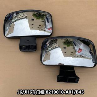 jh6j6p车门镜路面镜下视镜右侧门镜俯视镜，j6l照地镜j6反光镜