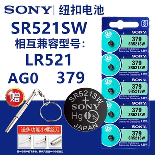 sony索尼纽扣电池sr521sw手表电池ag0lr521电子379a石英表小电池