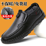 冬季加厚保暖兔毛爸爸鞋老北京布鞋男士棉鞋，防滑软底中老年人棉靴