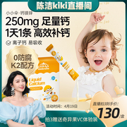 k姐小小伞钙镁锌液体钙，儿童钙宝宝，婴幼儿补钙婴儿乳钙