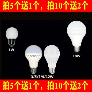 照明led灯泡0.5瓦1瓦，1w0.5w3瓦，5瓦7w9w18w12瓦e27螺口暖白球泡灯