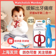 英国火柴猴牙胶matchstickmonkey宝宝，磨牙婴儿安抚咬咬乐玩具