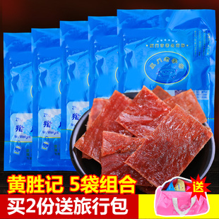 黄胜记猪肉脯88gx5袋厦门特产牛肉干牛肉，粒粉松肉干年货零食小吃