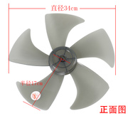 风力发电机风扇叶电风扇叶子配件风叶风扇叶片5叶16寸400mm