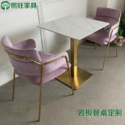 网红轻奢奶茶店桌椅组合甜品店岩板桌子休闲椅子简约餐饮家具定制