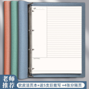 a4活页本软皮笔记本外壳活页夹可拆卸b5康奈尔方格网格记事本简约大学生软壳错题空白本考研读书阅读工作本子