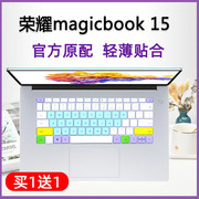 适用荣耀MagicBook 15 2021笔记本电脑键盘贴膜15.6寸BDR-WFH9HN