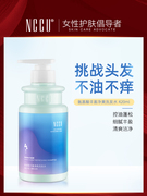 香港NCCU氨基酸洗发水420ml男女深层清洁控油蓬松柔顺舒缓洗发露