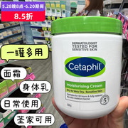 澳洲Cetaphil丝塔芙大白罐保湿霜 润肤霜 面霜滋润身体乳 550g