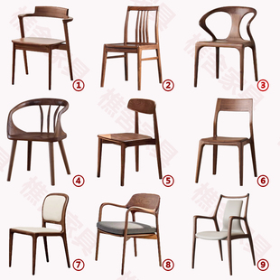 北美黑胡桃木餐椅现代简约扶手椅实木家用餐厅，椅子靠背书椅休闲椅